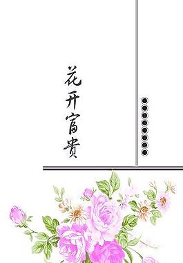 花開富貴 移門