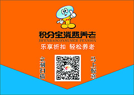 積分寶