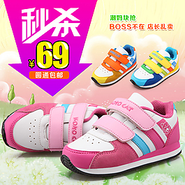 淘寶直通車(chē)主圖童鞋