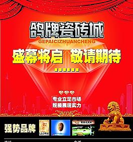建筑裝飾材料