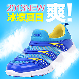 夏季冰爽鞋子Psd直通車主圖