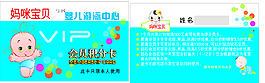 婴儿游泳中心会员卡