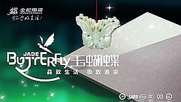 玉蝴蝶 瓷磚