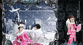 夢回北歐影樓婚紗相冊PSD素材(5)