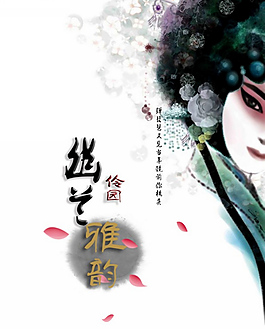 优雅海报