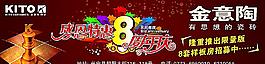 金意陶8周年慶