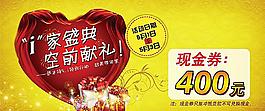 瓷磚現(xiàn)金券