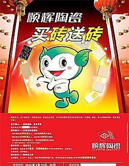 瓷磚陶瓷