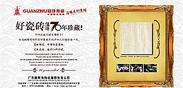 冠珠陶瓷