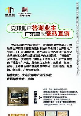 房地產(chǎn)易拉寶