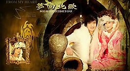 夢回北歐影樓婚紗相冊PSD素材(3)