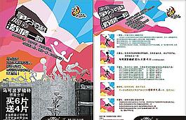 馬可波羅51單頁