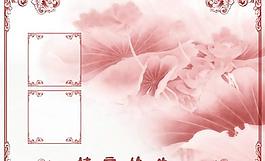 古典中国风PSD婚纱模板(9)
