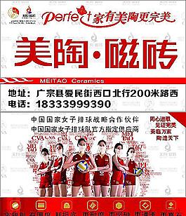 美陶名片