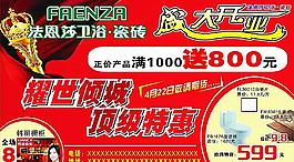 法恩莎