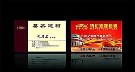 馬可波羅名片