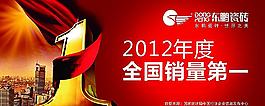 全國銷量第一