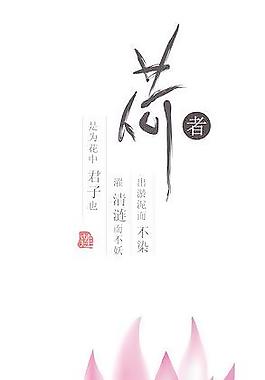 荷者 荷花 移門