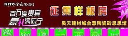金意陶瓷磚