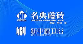 新中源 名典瓷砖标志