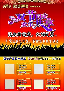 瓷磚展架
