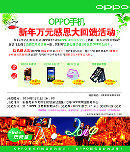 OPPO手機