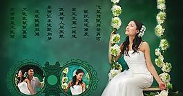 溫柔情緒寫真模板PSD素材