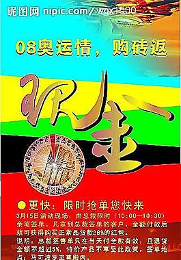 瓷磚展架