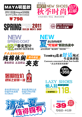 淘寶字體素材