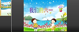 六一兒童節(jié)PPT模板下載