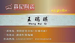 森尼名片