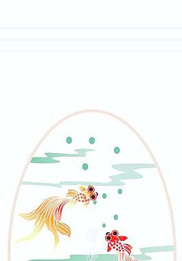 金魚戲水
