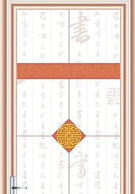 移門 書畫圖案