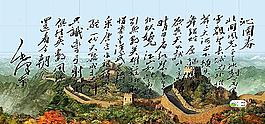 家居 裝飾