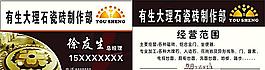 大理石名片