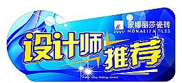 蒙娜麗莎 產品貼