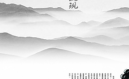中國風背景圖片
