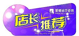 蒙娜麗莎 產品貼