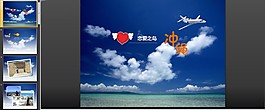 旅游蜜月PPT模板下載
