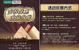 金秋送惠全程獨享