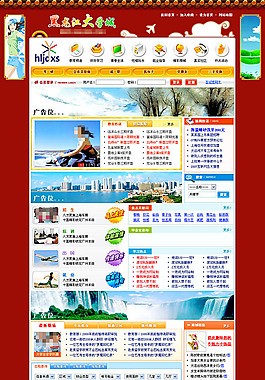 黑龍江大學城
