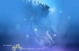 雪絨花云霧psd素材