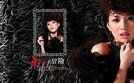 華麗冒險(xiǎn)婚紗相冊(cè)psd素材