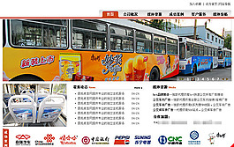 廣告公司網(wǎng)站模板