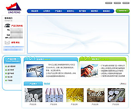 模具鋼有限公司網站