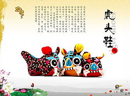中国虎头鞋