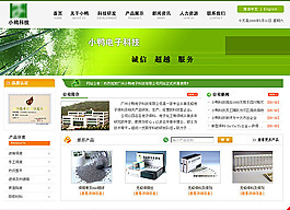 小鴨電子網(wǎng)站模板
