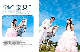 婚紗攝影模板psd素材