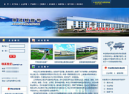 钢结构公司网站模板