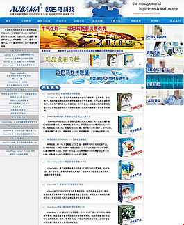科技公司網(wǎng)站模板